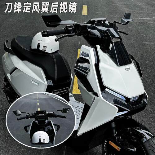 适用小牛FXT/U/UMAX/UQI/NXT电动车反光镜改装定风翼高清后视镜