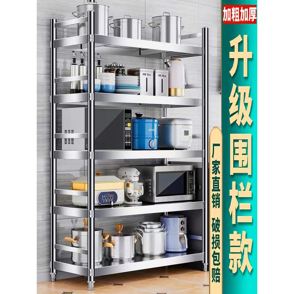 厨房储存不锈钢栅栏地板站立五层加厚微波储存家庭储存货物架