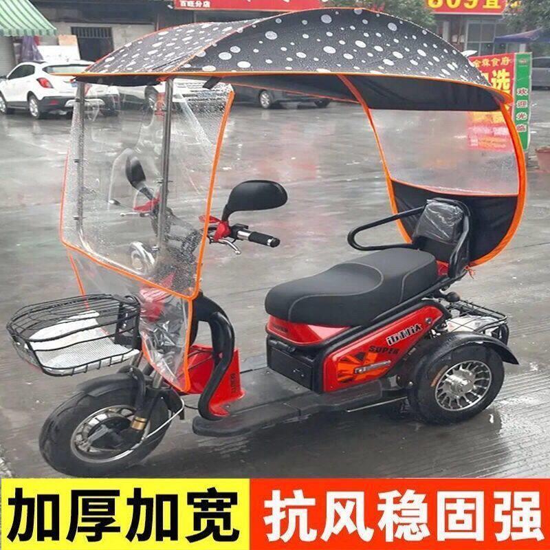 电动车小型三轮车雨棚蓬挡风罩老年代步三轮车防雨罩遮阳伞防晒篷