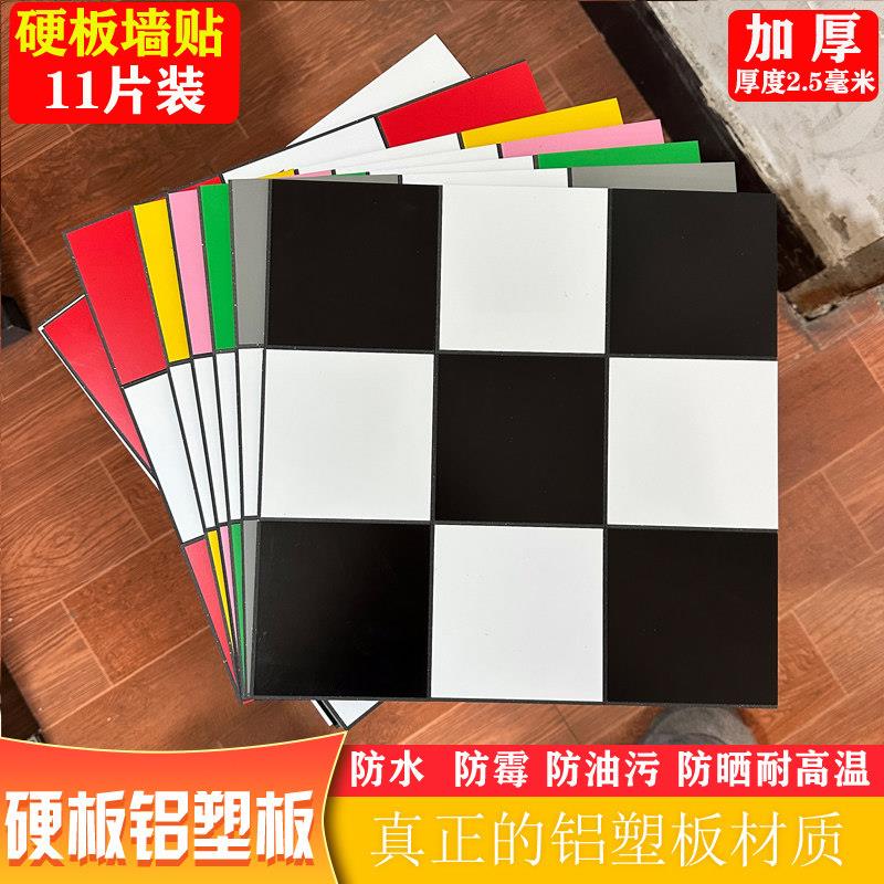 自粘3d立体铝塑板墙贴防水阻燃耐高温厨房卫生间阳台装饰马赛克贴