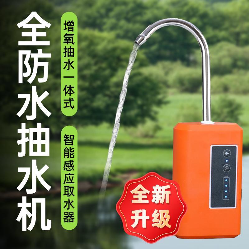 全防水智能感应钓鱼取水器自动抽水增氧泵多功能All洗手吸水器