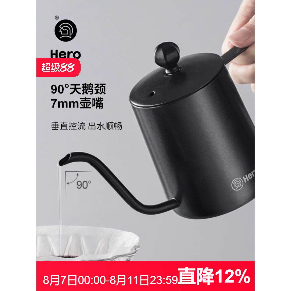 hero C03pro迷你手冲咖啡壶家用挂耳咖啡细嘴壶不锈钢长嘴滴滤壶