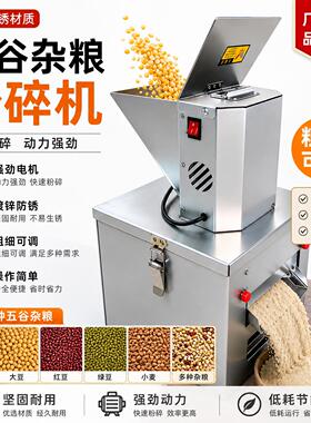 磨面机家用小型电动磨粉机养殖五谷杂粮玉米粉碎机超细研磨打粉机