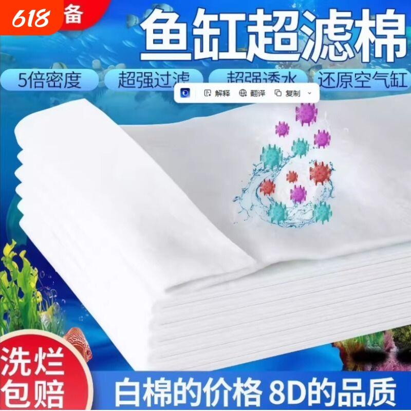 过滤棉加厚鱼缸专用高密度水族箱超滤棉材鱼池净水超细纤维绿白棉