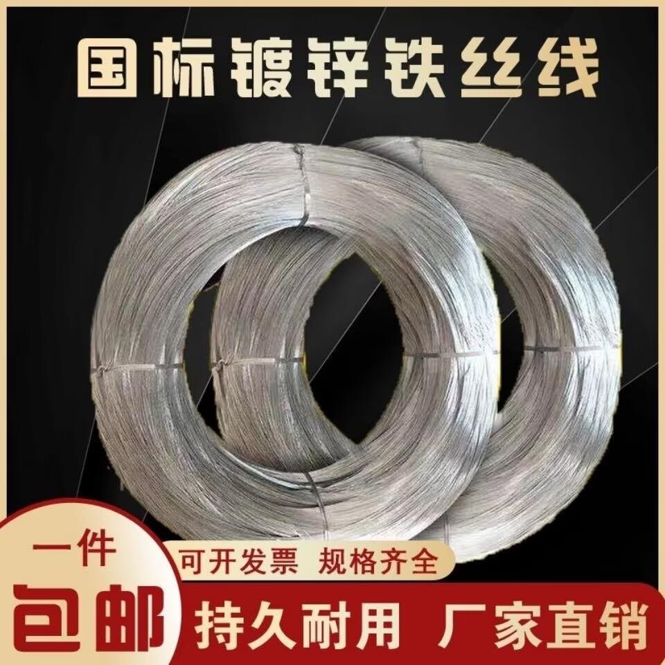 防锈镀锌铁丝家用细铁丝扎丝绑线手工挂窗帘晾衣绳工地绑丝线耐用