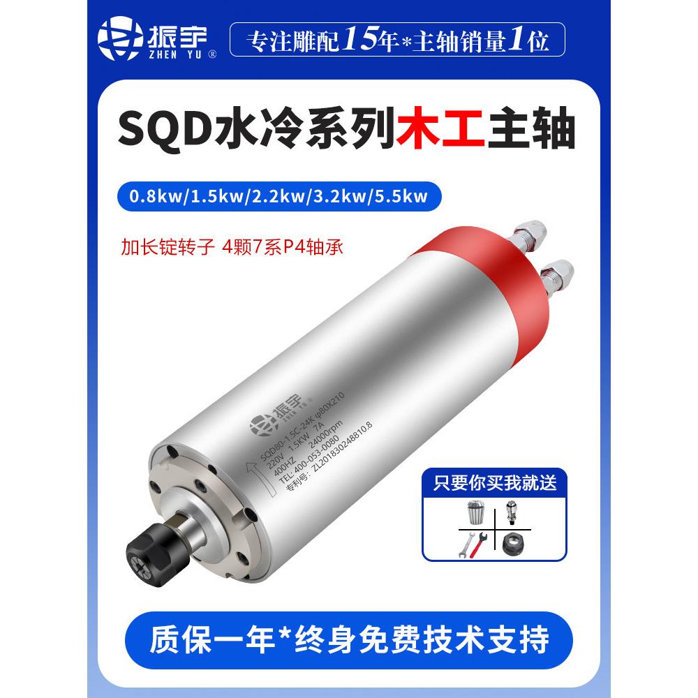 振宇雕刻机主轴电机800/1.5/2.2/3.2KW水冷木工高速电主轴动力头