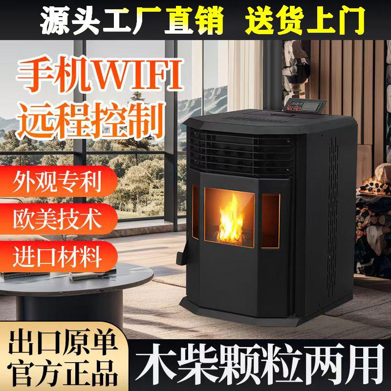 铭匠新款冬季三面颗粒炉取暖壁炉智能无烟风暖家用环保木柴壁炉架