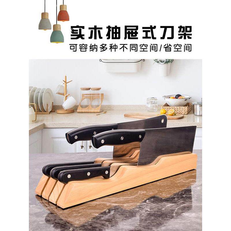 卧式刀架储藏架厨房用品多功能刀架实木厨房刀架抽屉刀架储藏架