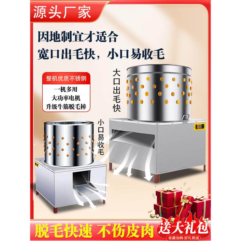 家禽脱毛机鸡鸭鹅专用60型不锈钢全自动商用家用拔毛打毛机器热卖