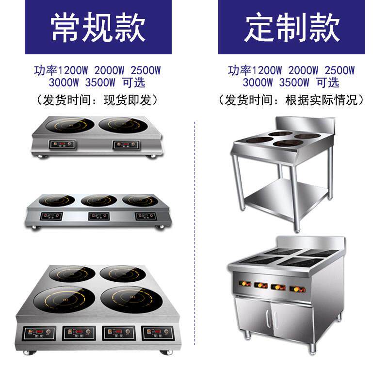科创奇商用多头电磁炉四头电陶炉煲仔饭锡纸花甲粉砂锅六眼专用炉