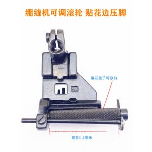采购产品拉伸缝纫机压脚，汽车拉伸缝纫机，可调带压脚，切拉压脚