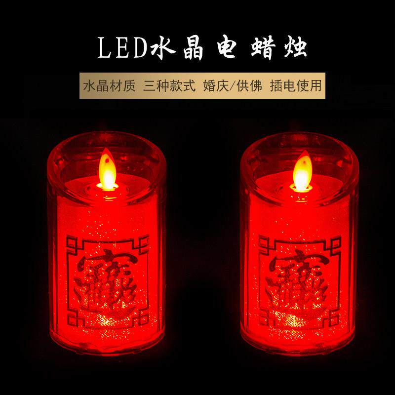 佛具仿真电子蜡烛灯LED水晶灯摇摆火苗佛前插电供灯长明供佛烛台