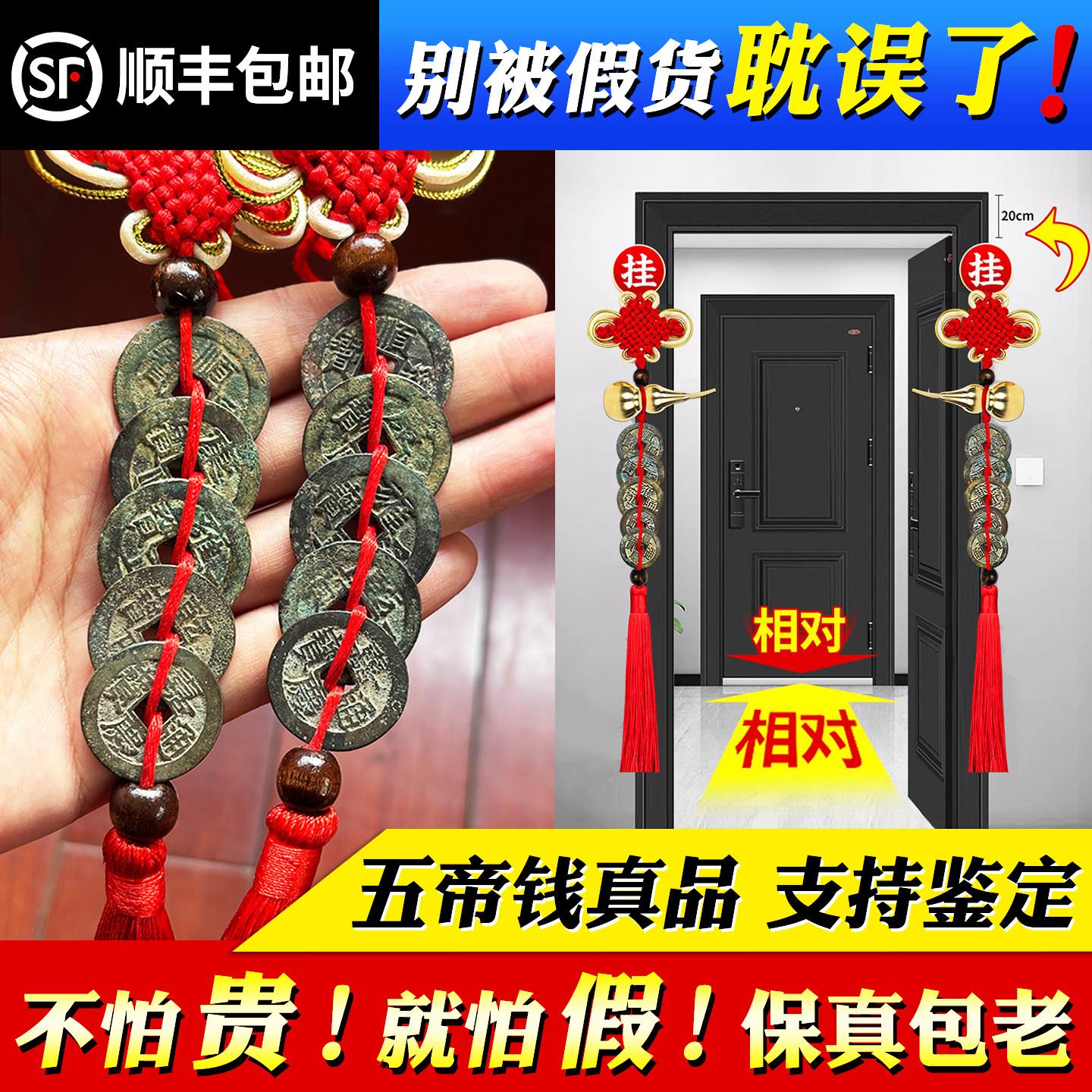 天然白玉葫芦五帝钱真品铜钱入户门对门挂件纯铜古币随身携带