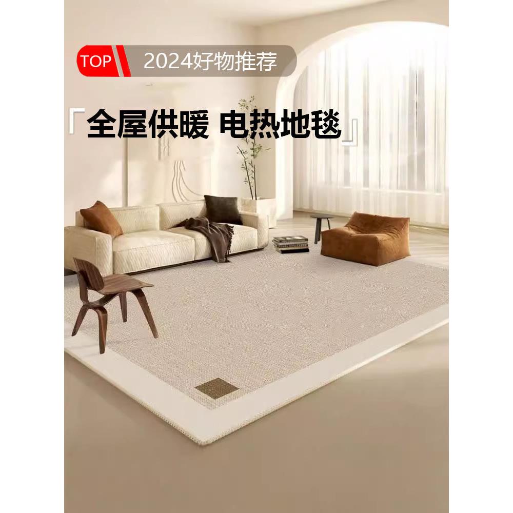 石墨烯电热地毯客厅地暖垫家用加热地毯卧室加热地垫可拆洗地热垫