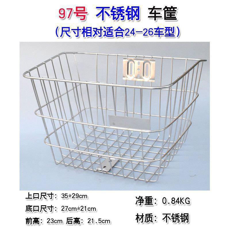 自行车车筐不锈钢车篮菜篮子置物筐篓子车篓送加粗安装支架螺丝