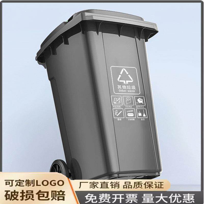 垃圾桶大号大容量240升商用带盖特大型120户外分类挂车桶小区环卫