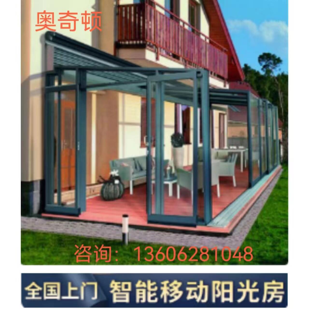 阳台花园玻璃房露台天井铝合金推拉折叠可移动智能伸缩阳光房郑州