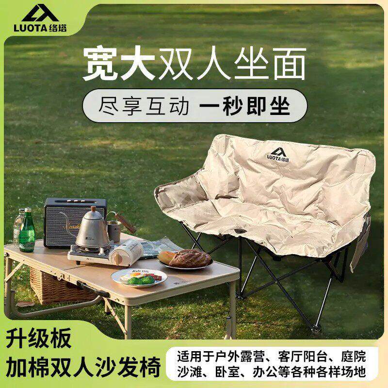 加棉双人椅沙发椅户外露营居家休闲椅折叠便捷野餐双人加大月亮椅