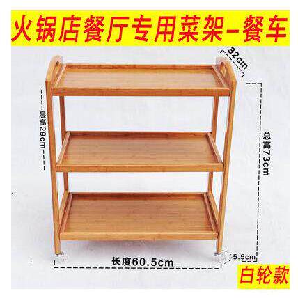 楠竹火锅菜架移动餐车小推车实木家用厨房茶水置物架美容院手推车