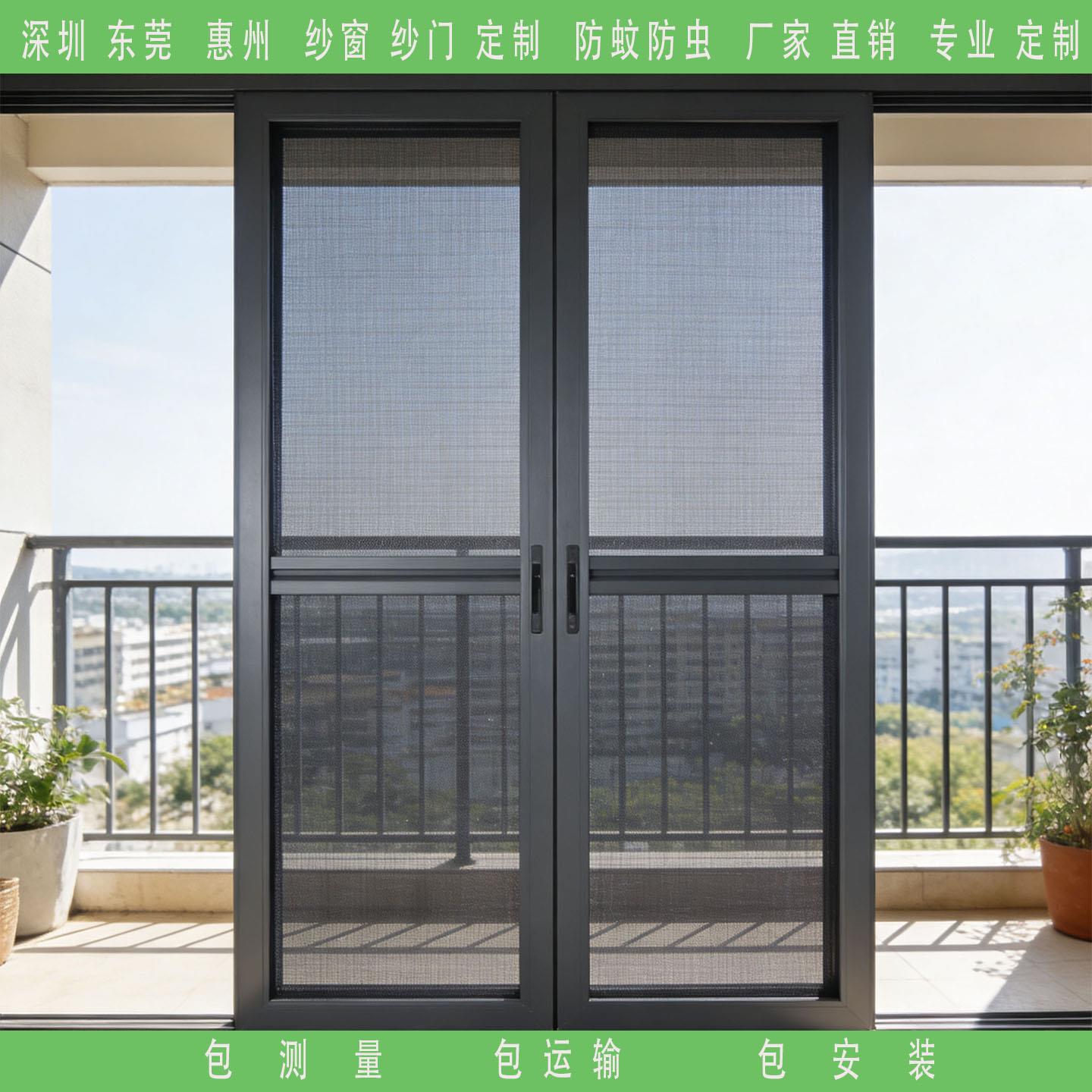 深圳东莞惠州防蚊纱窗 阳台推拉门定制 免费上门安装 高清金刚网