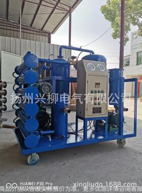 供应滤油机 ZYC型双级多功能真空滤油机