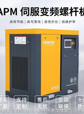 AM 伺可APM20A-A服变频杆机 P超级节能的螺杆机高靠性高螺性价比