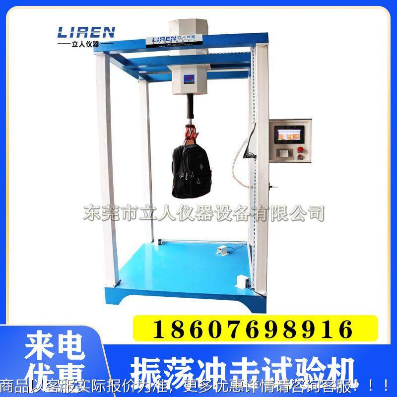全自动箱包振荡冲击试验机 皮箱行李箱背包手袋耐颠簸测试仪器