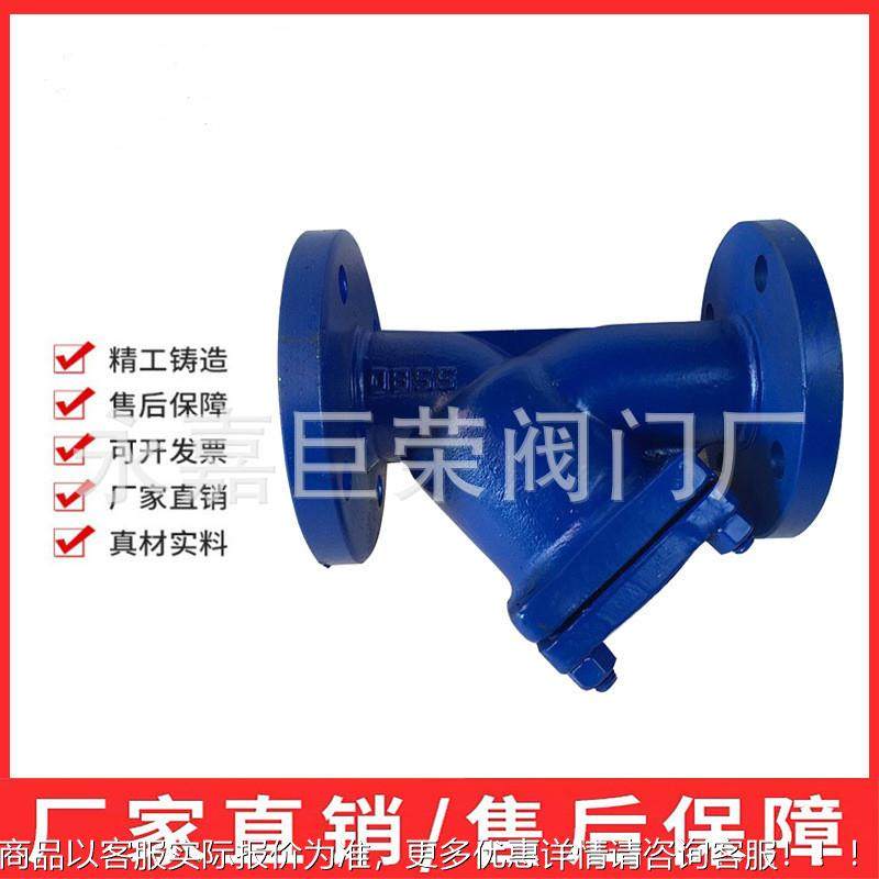 阀门供4应 污水过滤器通直过式Y型滤器 JTZGL1H,机械设备,过滤设备,淘宝优惠券,粉丝福利购,淘宝优惠卷