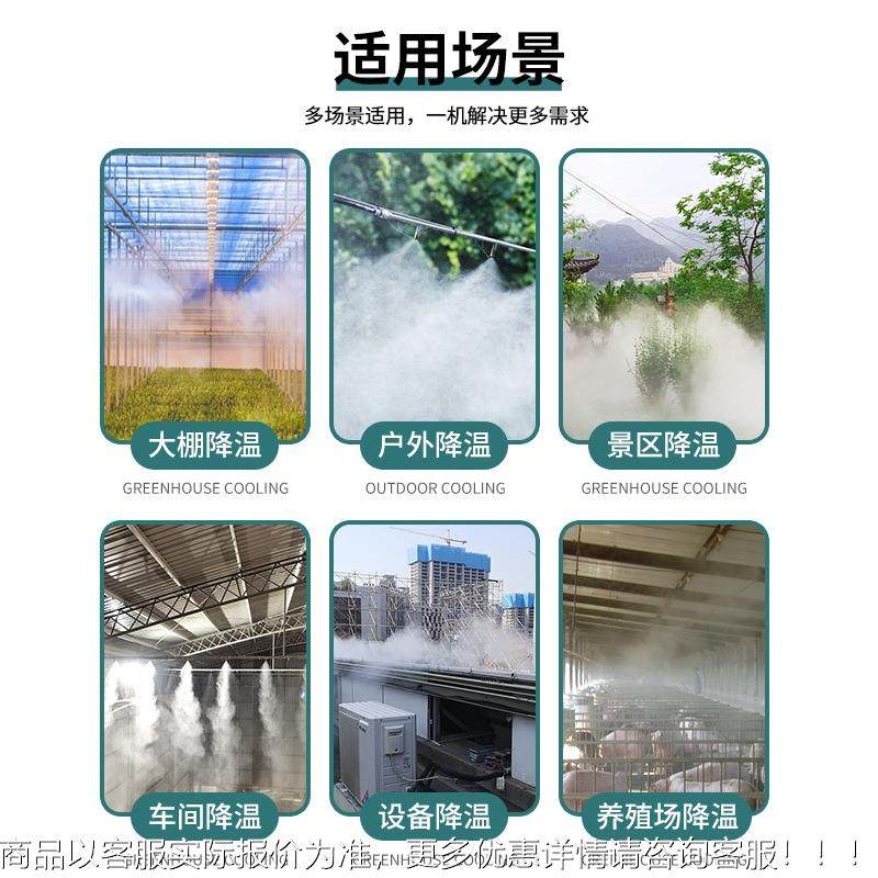 雾降温设备高压喷雾加湿景降温系统加油房站区QKB厂微雾喷淋喷设