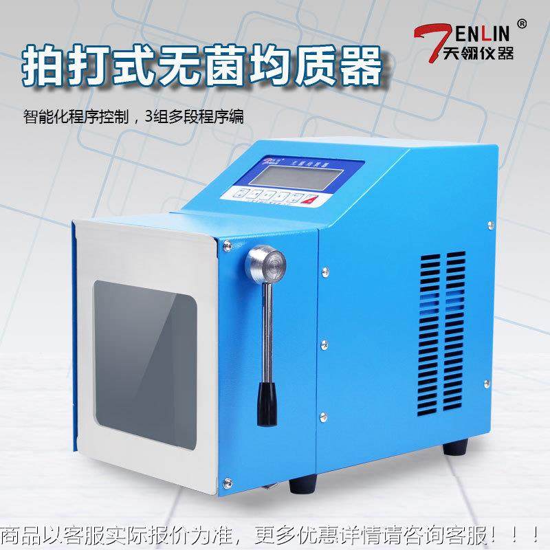 加热灭菌型无菌均质器TL-11X拍打式无菌均质器