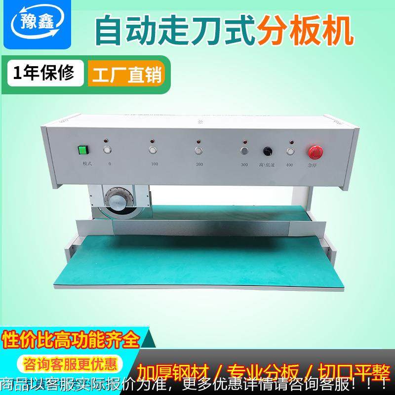 全自动玻纤板切板机 三刀式分板机 线路板铝基板电路板切割机厂家