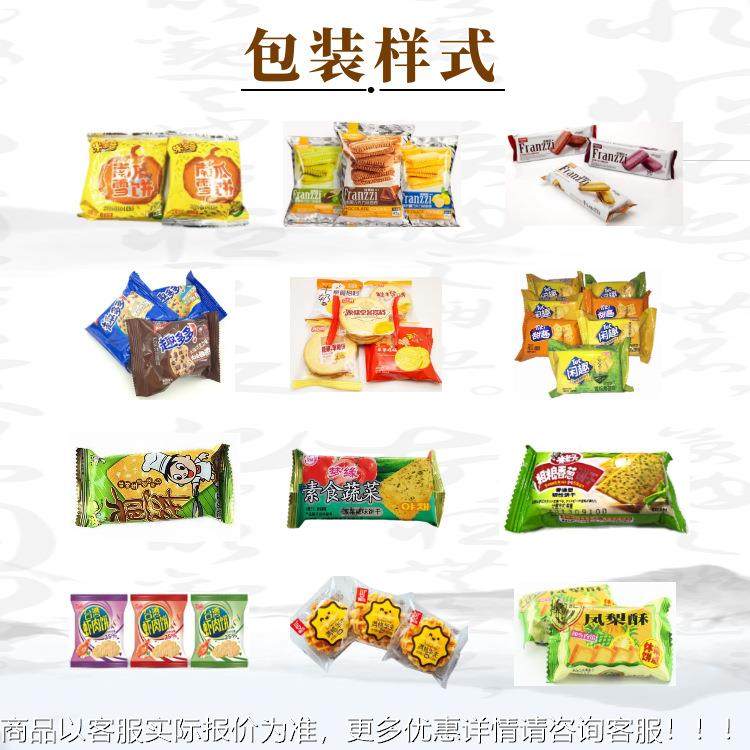 厂家现货全包自饼干理料包装线 面理料包376装机蛋 动蒸糕理料包,办公设备/耗材/相关服务,包装机,淘宝优惠券,粉丝福利购,淘宝优惠卷
