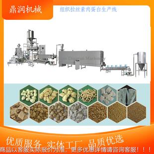 LKK物大豆生组织蛋白膨化机 拉蛋白素肉产植线 人造素丝肉制作机