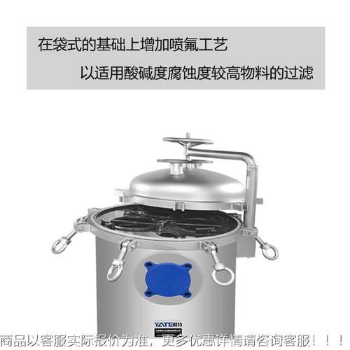 锈钢袋式过滤器衬四氟耐酸碱高温衬氟袋式过滤不机化工液体滤杂质