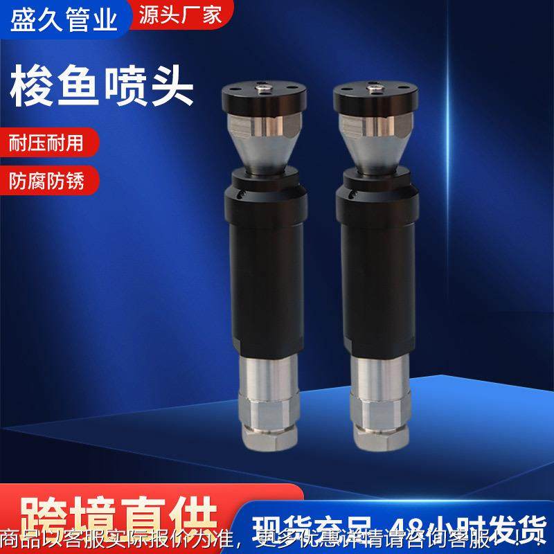 梭鱼喷头工业管道清表表面清除洗漆除锈冷凝器换热MLJ器面洗旋转