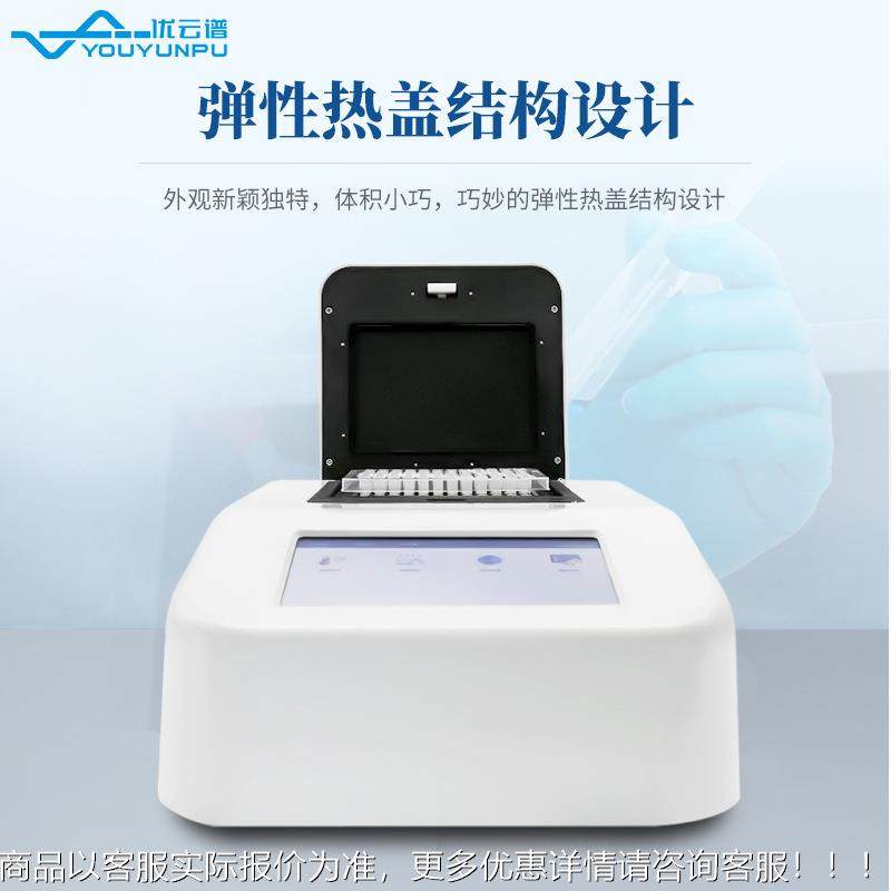 梯度pcrcFXFpr基因扩增仪仪荧光定量PCR仪 基因 扩增仪梯度定性PC,农机/农具/农膜,驱鸟器,淘宝优惠券,粉丝福利购,淘宝优惠卷