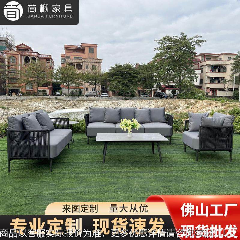 北沙欧户外庭沙发家具722别墅花园露院台沙发织防绳水防晒发套装,住宅家具,户外沙发,淘宝优惠券,粉丝福利购,淘宝优惠卷