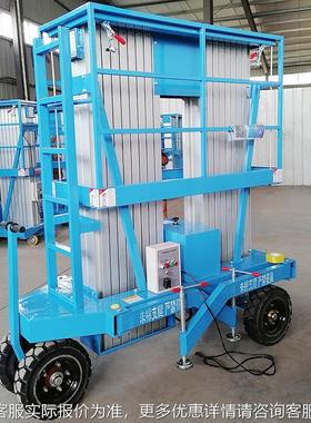 室内小型登铝合QLZ金高空作业升高降平台移动6米8米双单柱柱车升