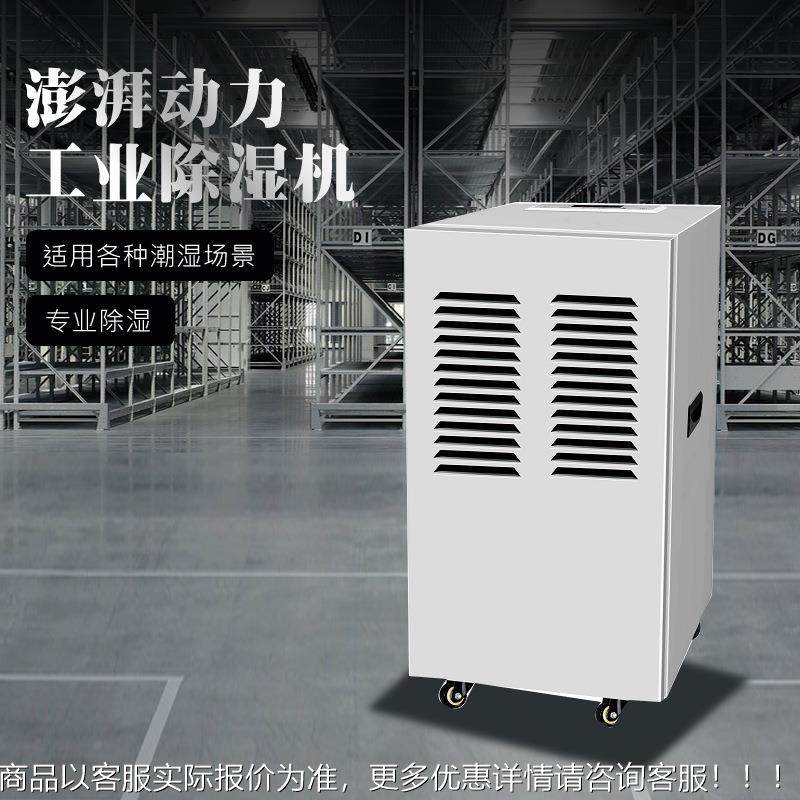 除湿实室带水箱地下库TC-760A监测站抽湿验器仓库地车下室除湿器