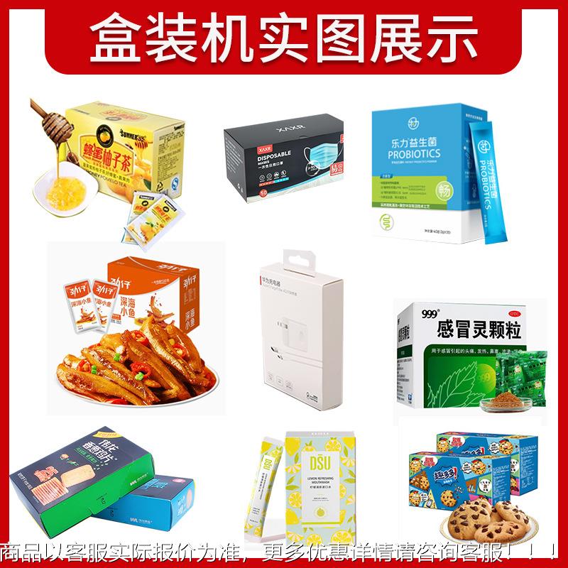 退热贴自装KV-ZHJ盒机装 定制高速点数退烧贴发动热贴盒机 面膜装