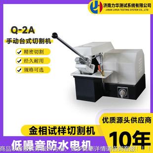 实验室用切割机-2自带冷却金相试样切割机手动型金相切割锯