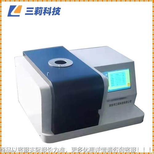 差示扫描量热仪 室温~600℃热流扫描差热分析仪 0.001℃比热容仪