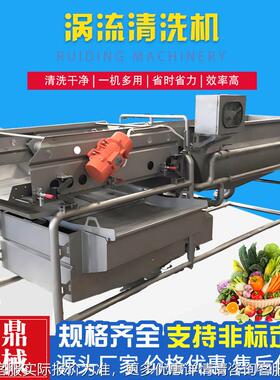 多功XQP果蔬清洗机 菜预制清洗风能干设备 生菜菜白菜土豆丝洗机