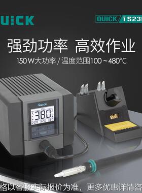 TS2300C焊台电烙铁高频数显焊接电焊台智能恒温拆焊台