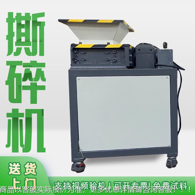 小型家庭双轴撕碎机塑料瓶易拉罐边角料破碎机餐厨垃圾水果撕碎机