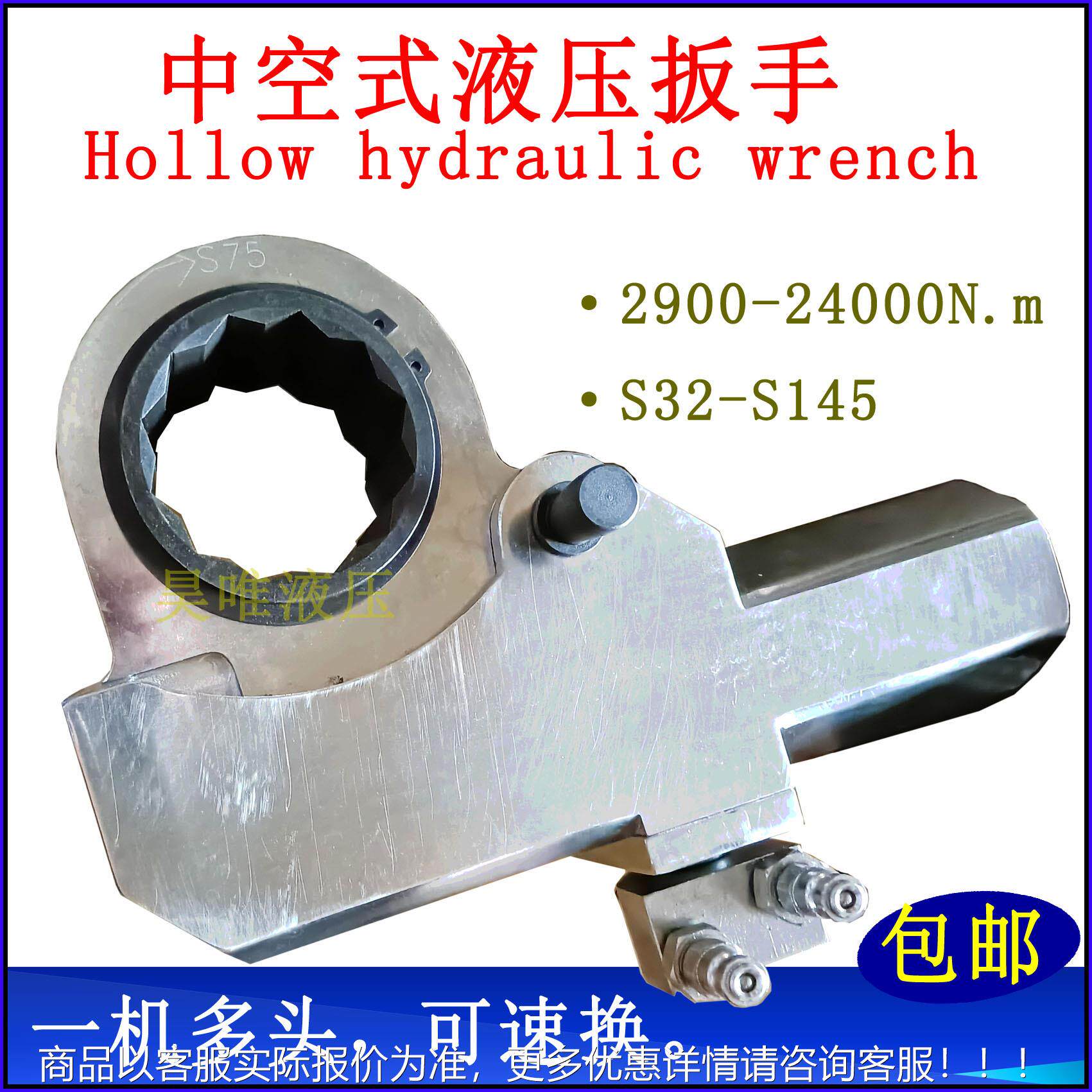 厂家13000大功率液压扭矩扳手一机可多头互换电动中空式液压扳手