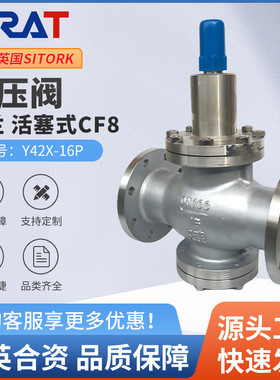 不锈钢减压阀Y42X-16P压缩空气自来水氨水用弹簧薄膜可调式稳压阀