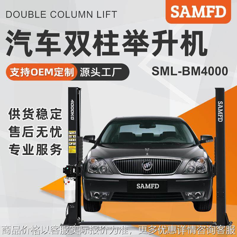 汽车双柱举升机升降机修理厂保养设备龙门架液压4吨两柱二柱,汽车零部件/养护/美容/维保,汽车升降机,淘宝优惠券,粉丝福利购,淘宝优惠卷