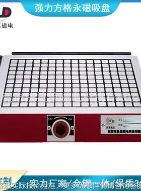 400*超400mm数控中n心cc强力永磁吸盘方磨床磁吸方格强力盘手动格