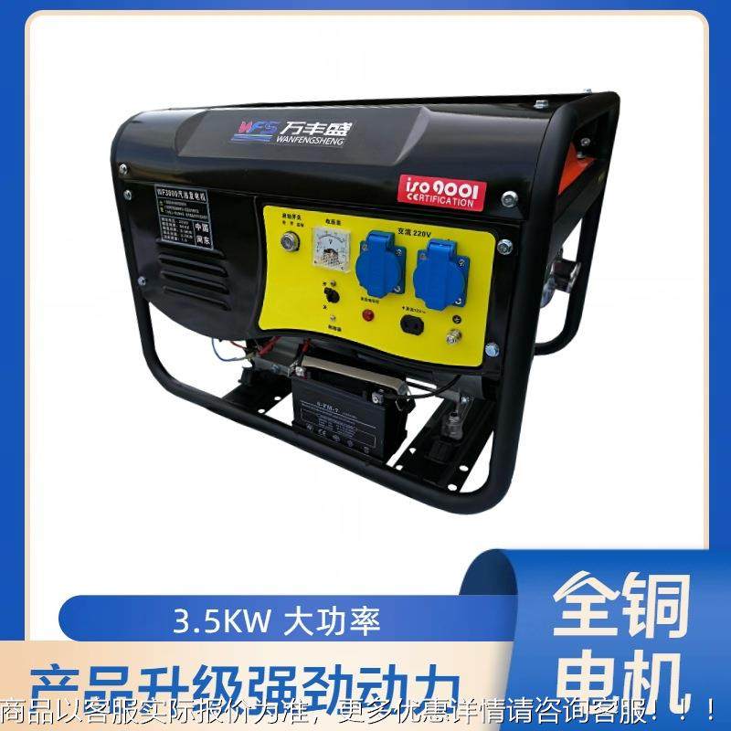 宏汽油发机全V铜电机11森0/220V远程监控遥控启动电BMVATS全自动,农机/农具/农膜,发动机,淘宝优惠券,粉丝福利购,淘宝优惠卷